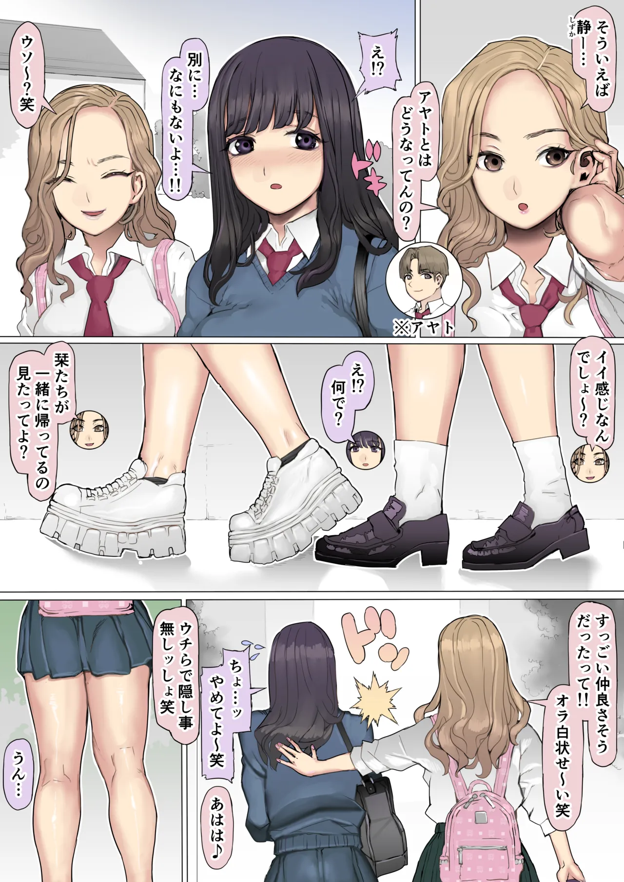 Shin'yū tataki tsubushi kyōsō shiiku seikatsu page 4 full