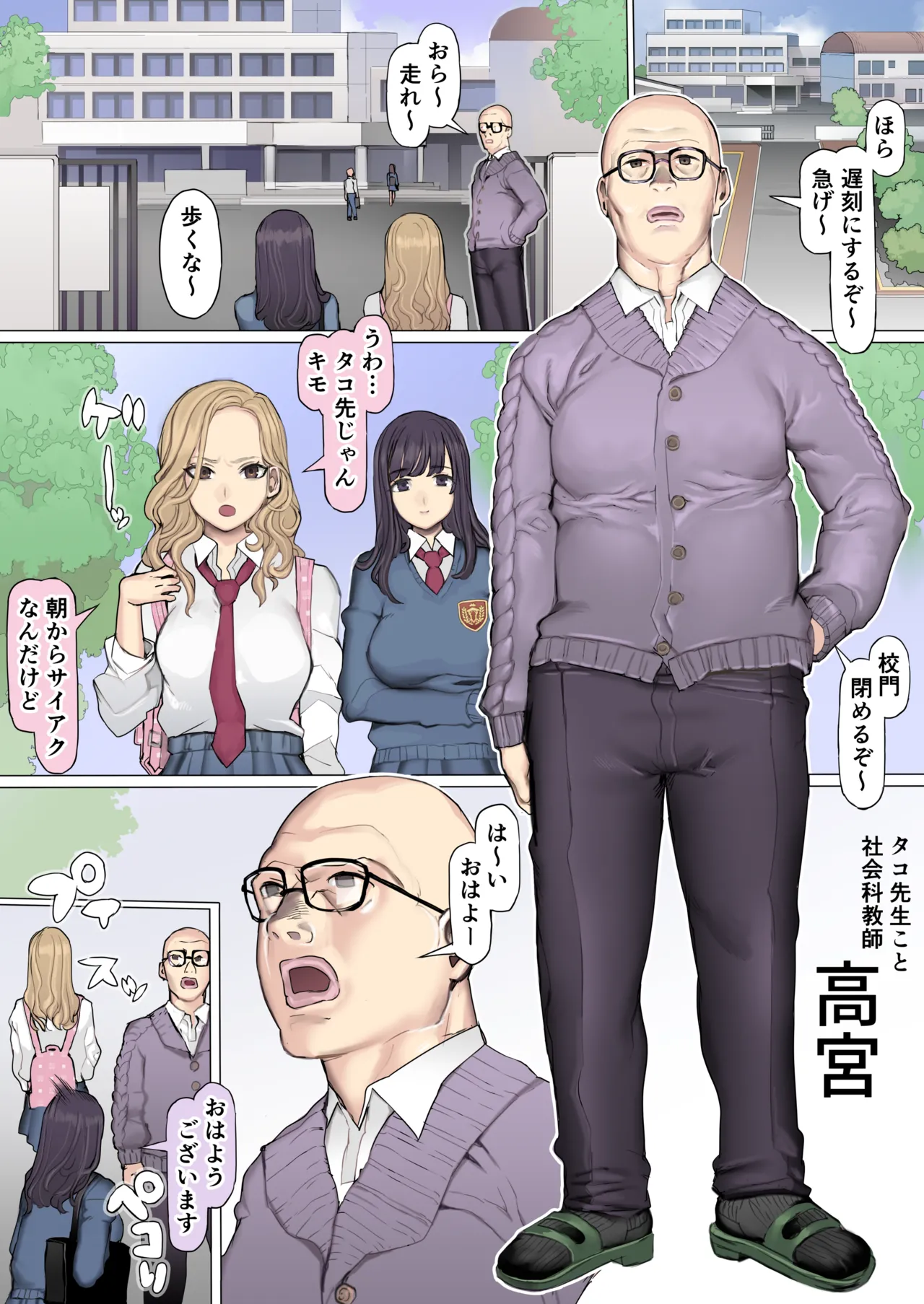 Shin'yū tataki tsubushi kyōsō shiiku seikatsu page 5 full