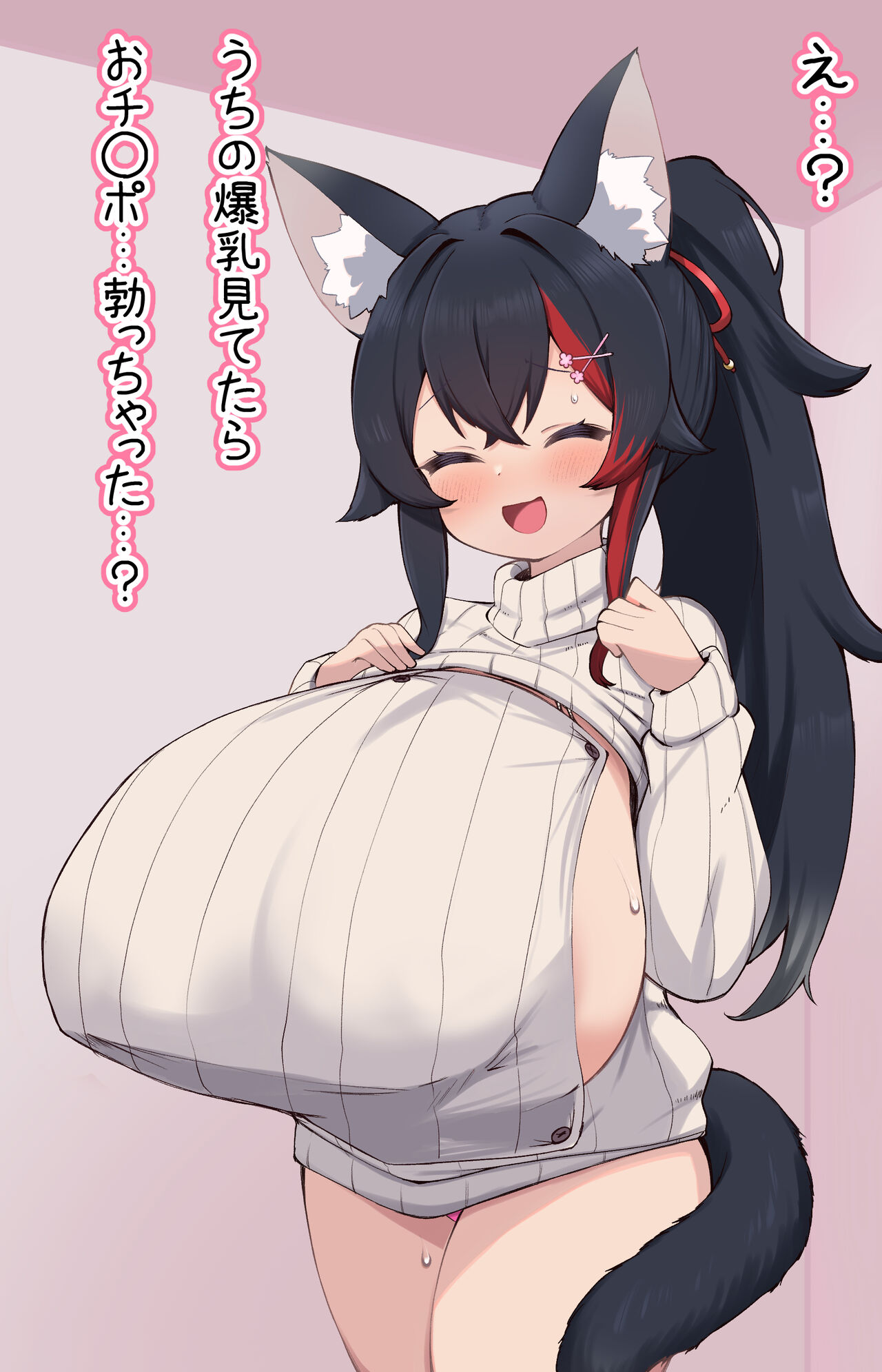 【全体公開】💕過去最大💕 page 1 full