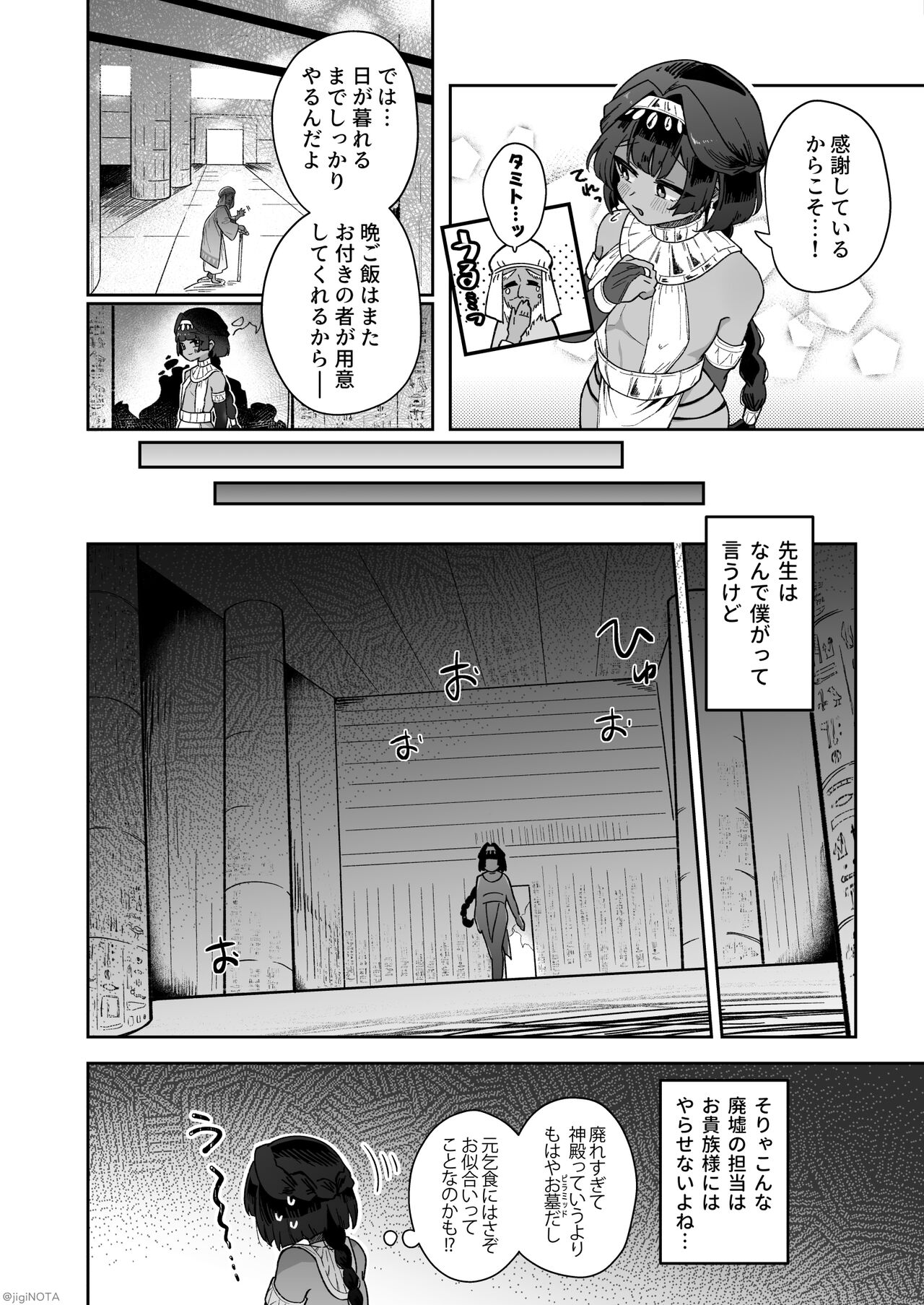 Tamito-chan wa Isshou mono. ～Kasshoku Otoko no Musume o Shokushu Seimeitai no Eiyou Kyoukyuuki ni Suruzo!!～ page 10 full