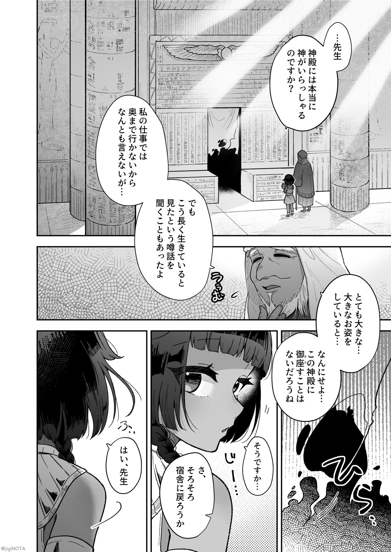 Tamito-chan wa Isshou mono. ～Kasshoku Otoko no Musume o Shokushu Seimeitai no Eiyou Kyoukyuuki ni Suruzo!!～ page 4 full