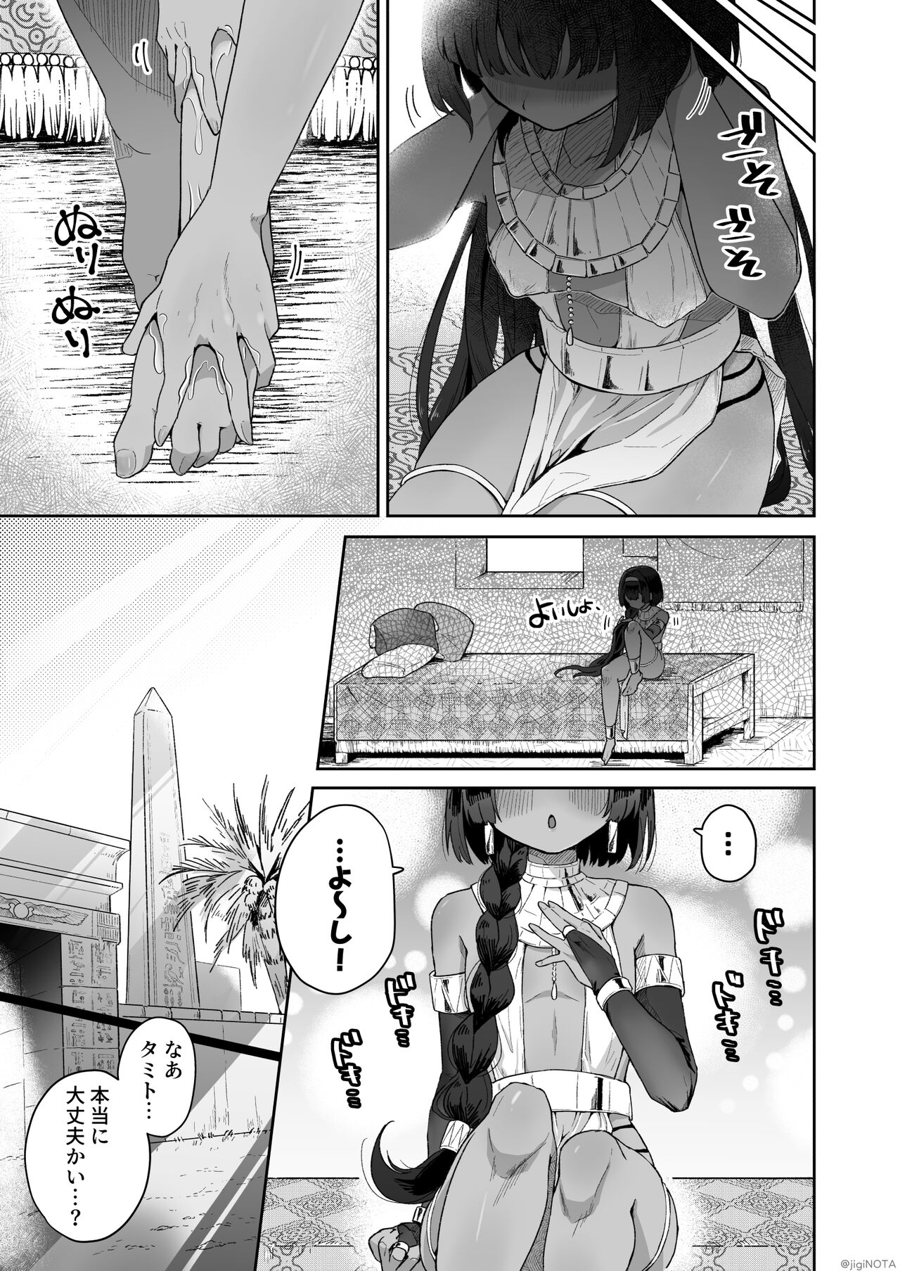 Tamito-chan wa Isshou mono. ～Kasshoku Otoko no Musume o Shokushu Seimeitai no Eiyou Kyoukyuuki ni Suruzo!!～ page 7 full