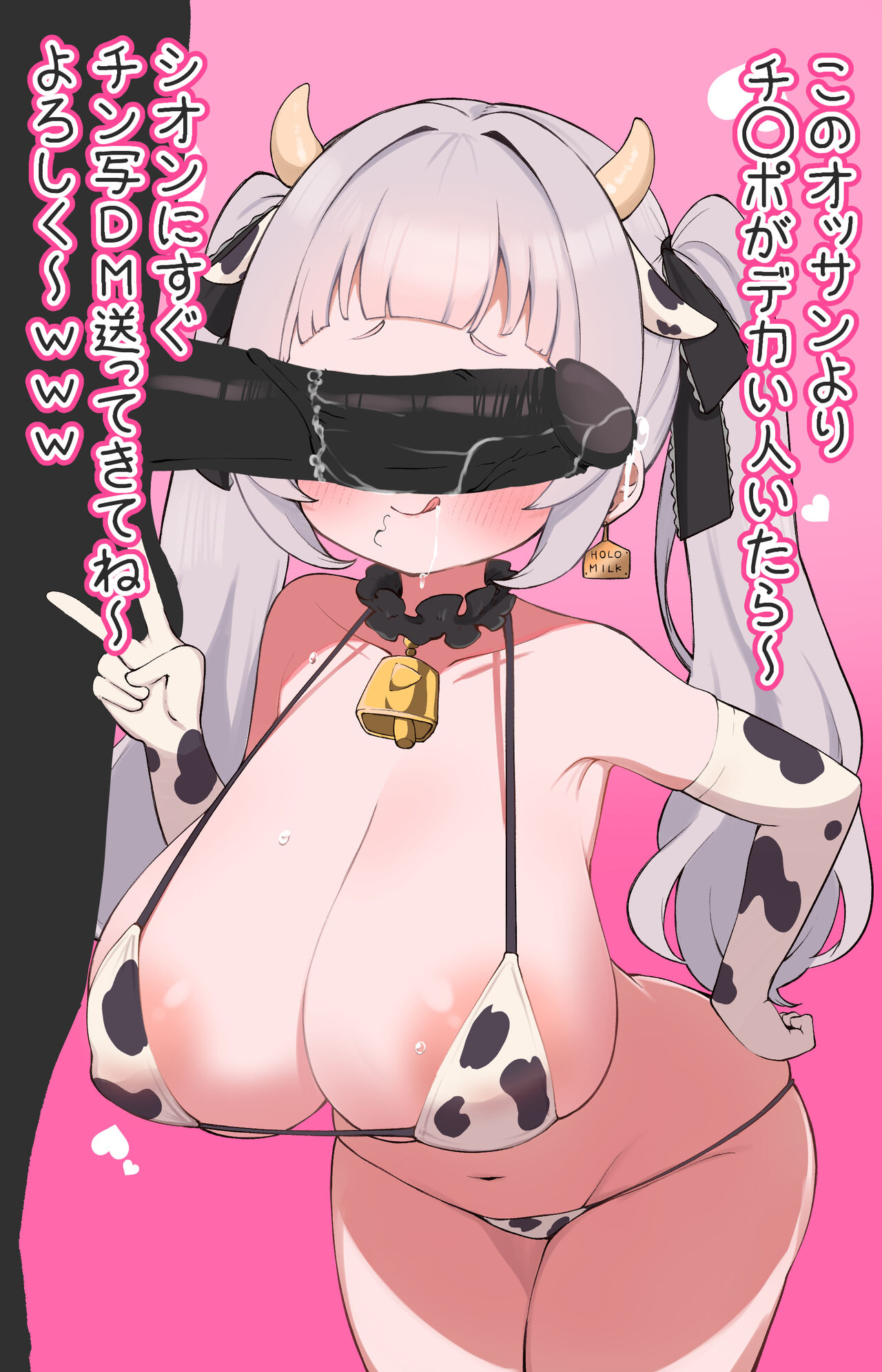 💕🐮🌙💕 ※解釈不一致注意 page 3 full