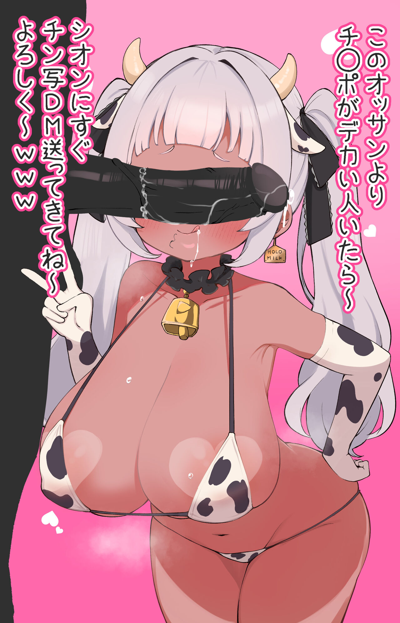 💕🐮🌙💕 ※解釈不一致注意 page 5 full