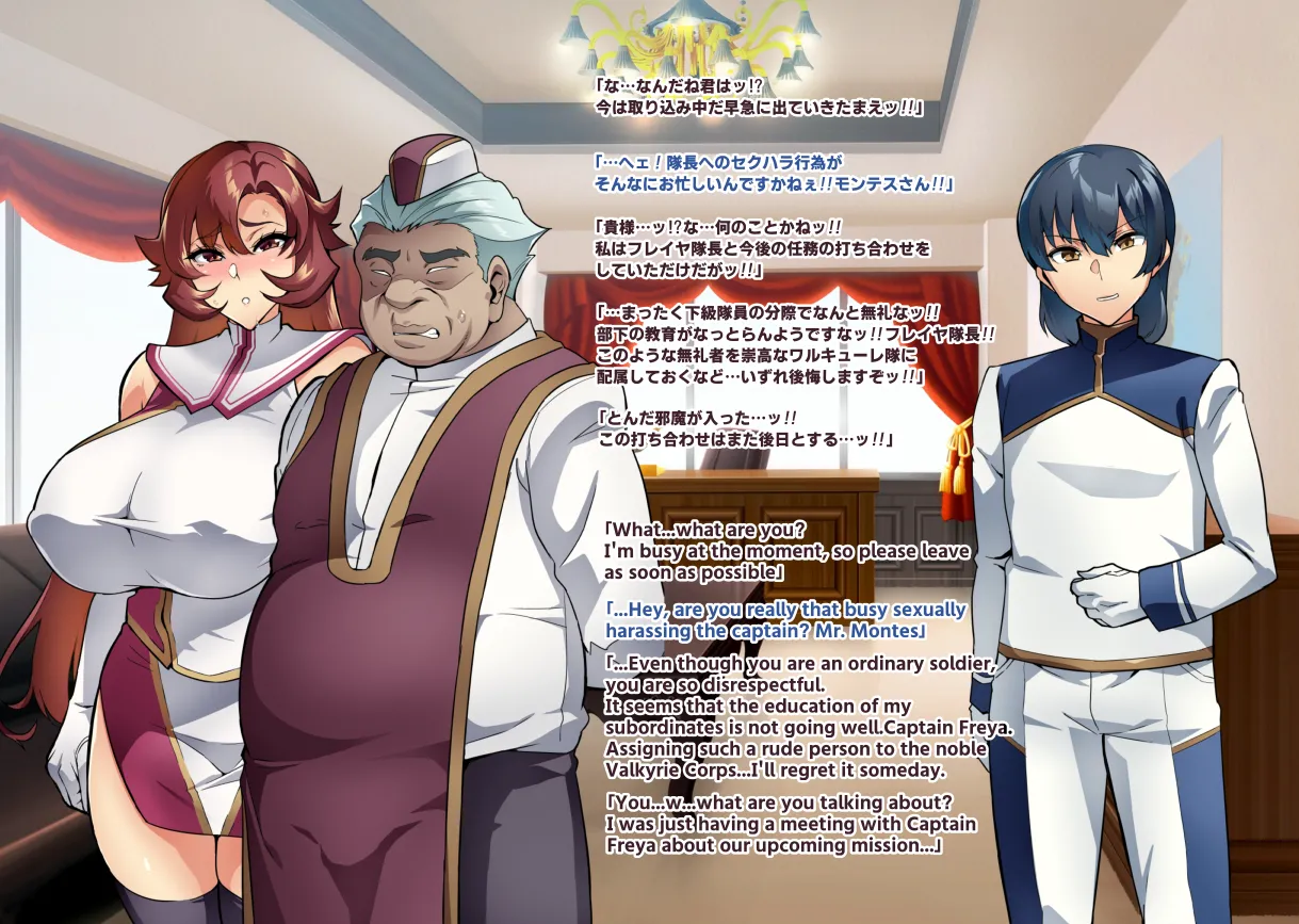 Touma Senki Cecilia IF Raikou Senki Freya ~Not True Route~ page 10 full