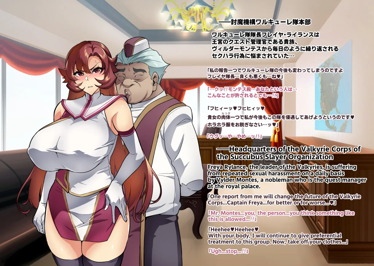 Touma Senki Cecilia IF Raikou Senki Freya ~Not True Route~ page 8 full