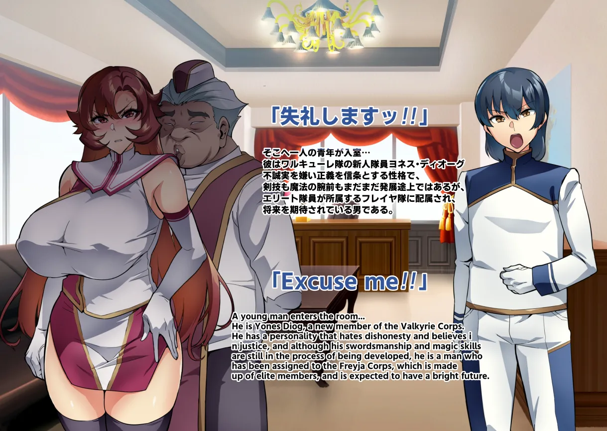 Touma Senki Cecilia IF Raikou Senki Freya ~Not True Route~ page 9 full