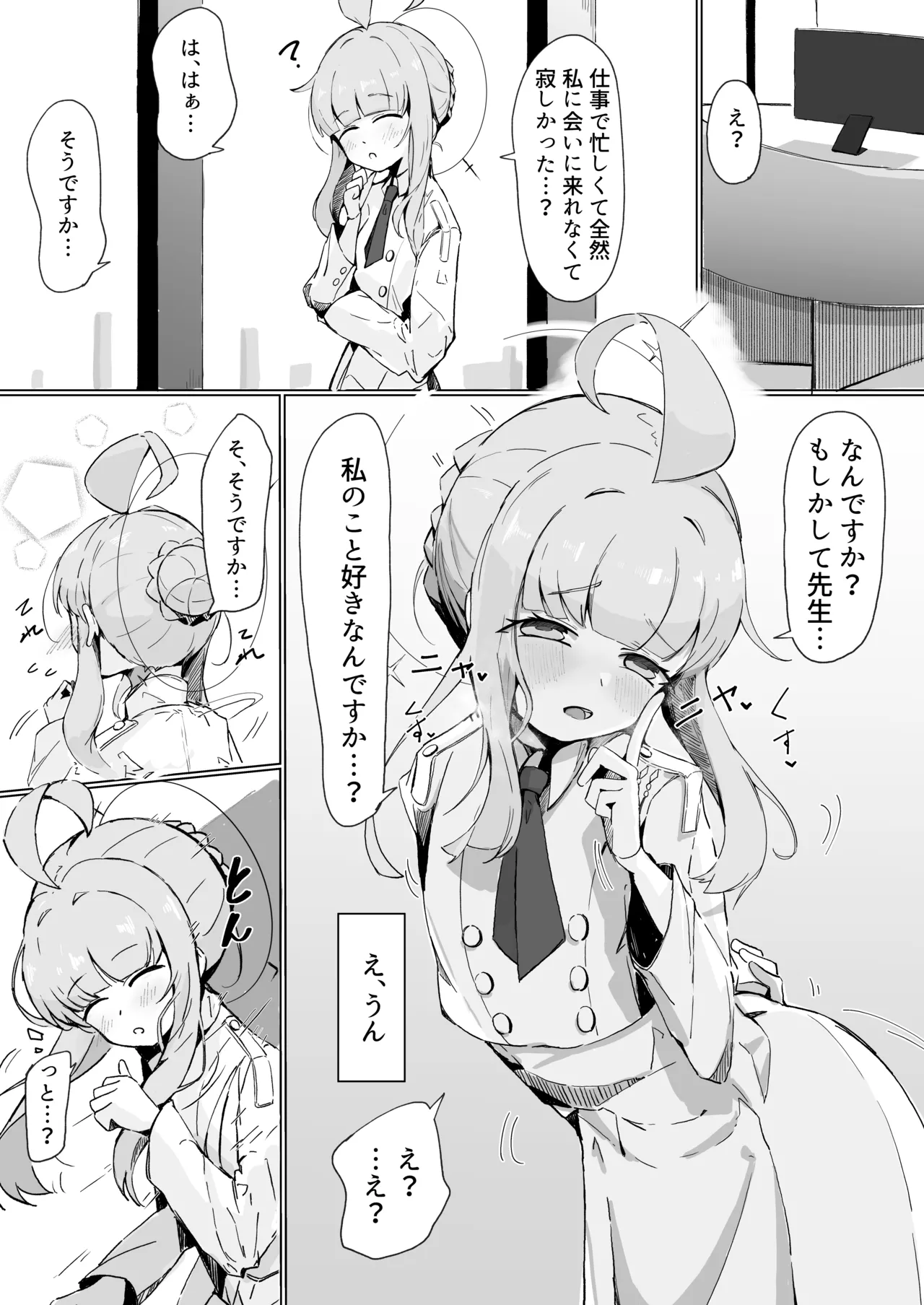 カヤ page 1 full