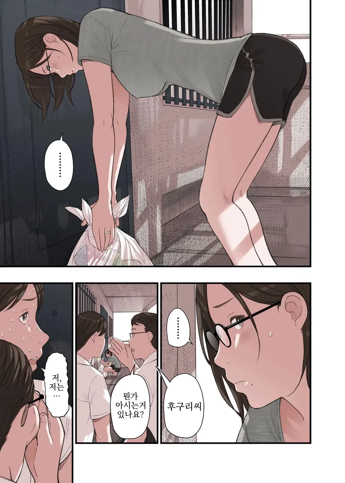 Watashi naze furin shita to omoimasu? | 내가… 왜 불륜했다고 생각해요? page 3 full