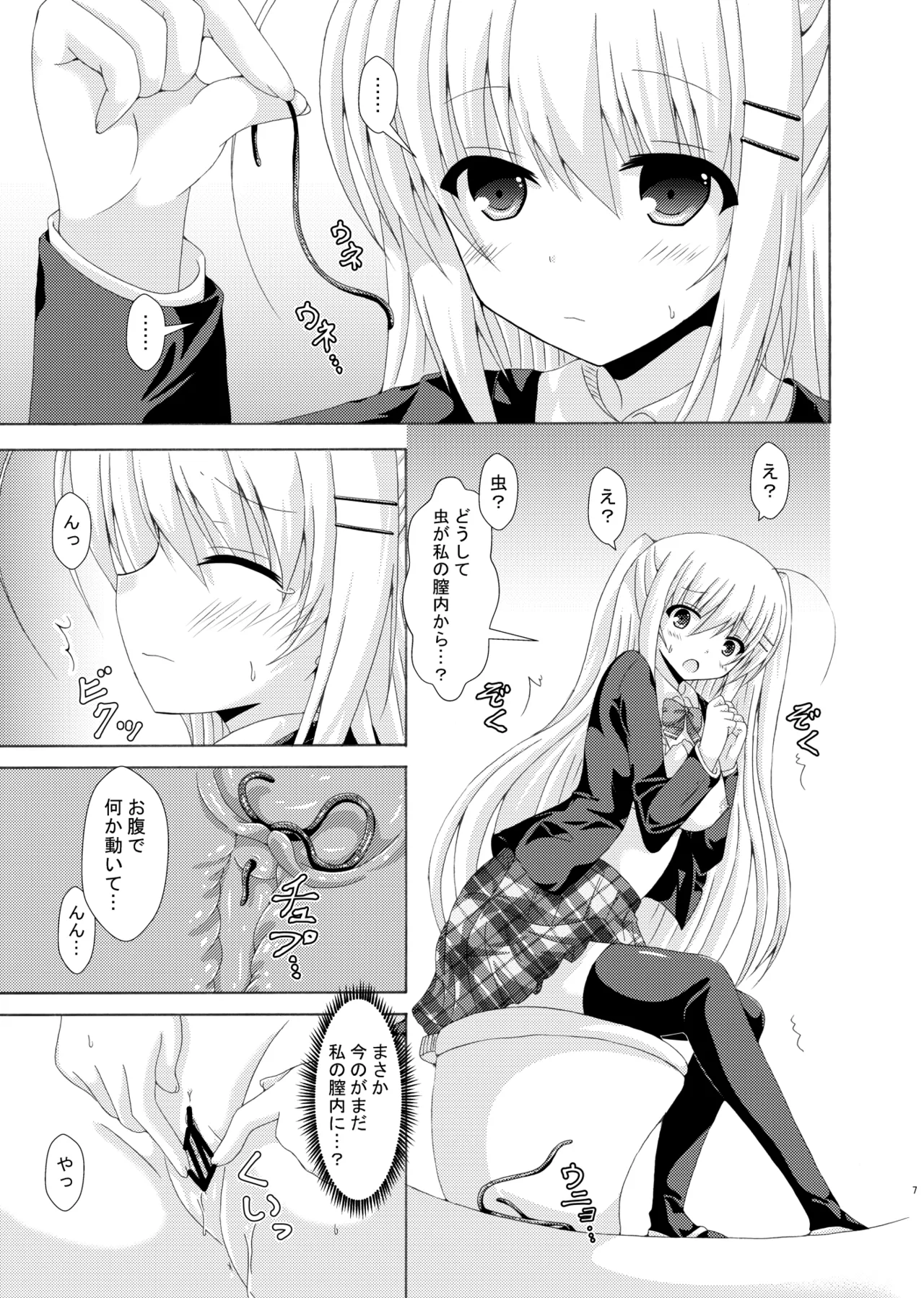 School of Insects 3 page 6 full