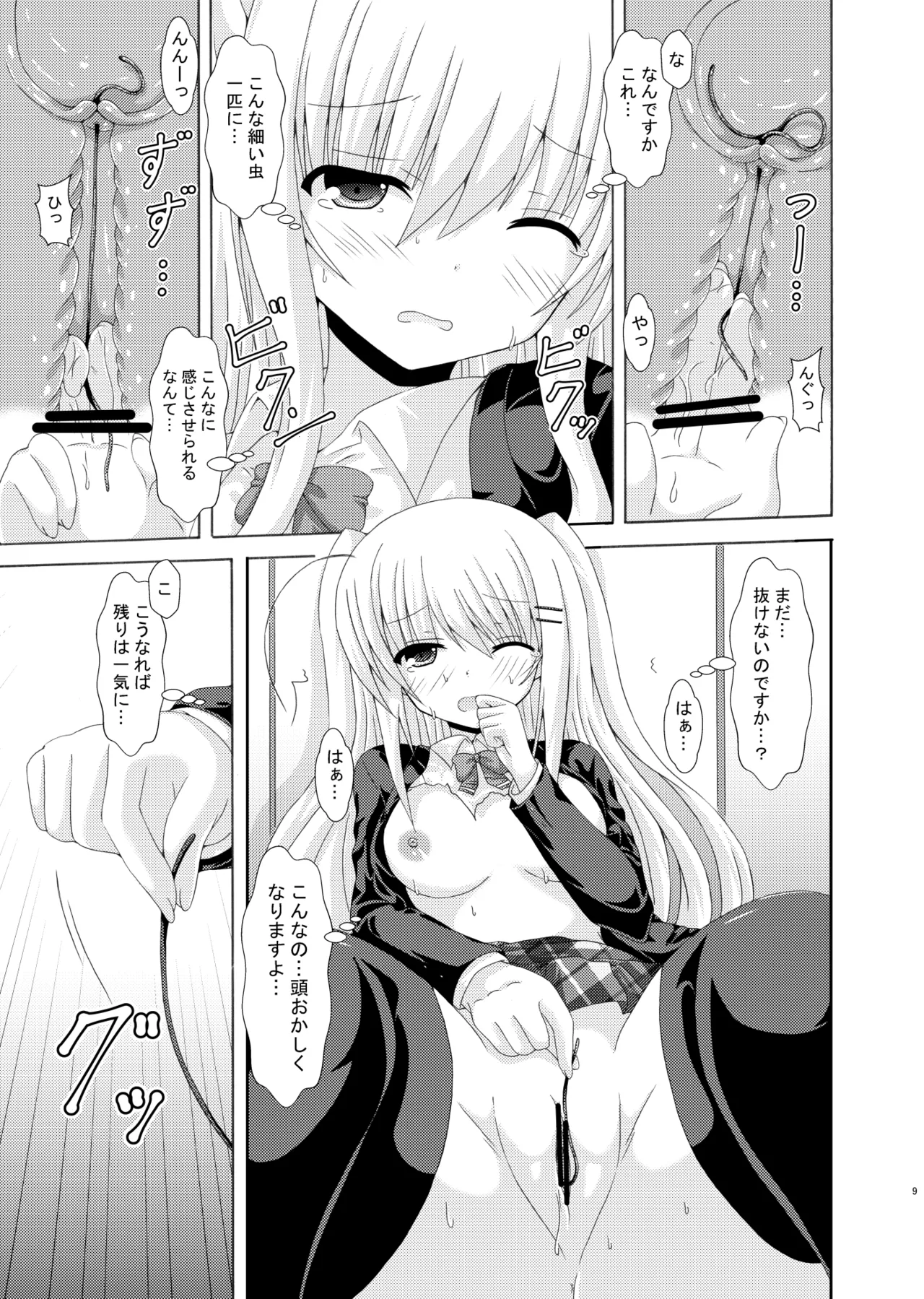 School of Insects 3 page 8 full