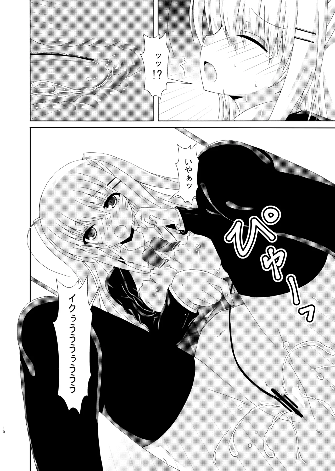 School of Insects 3 page 9 full