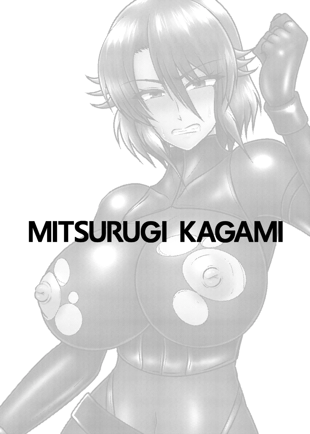 ミッシングリンク～陰謀の檻 環境治安局捜査官・三剣鏡 page 2 full