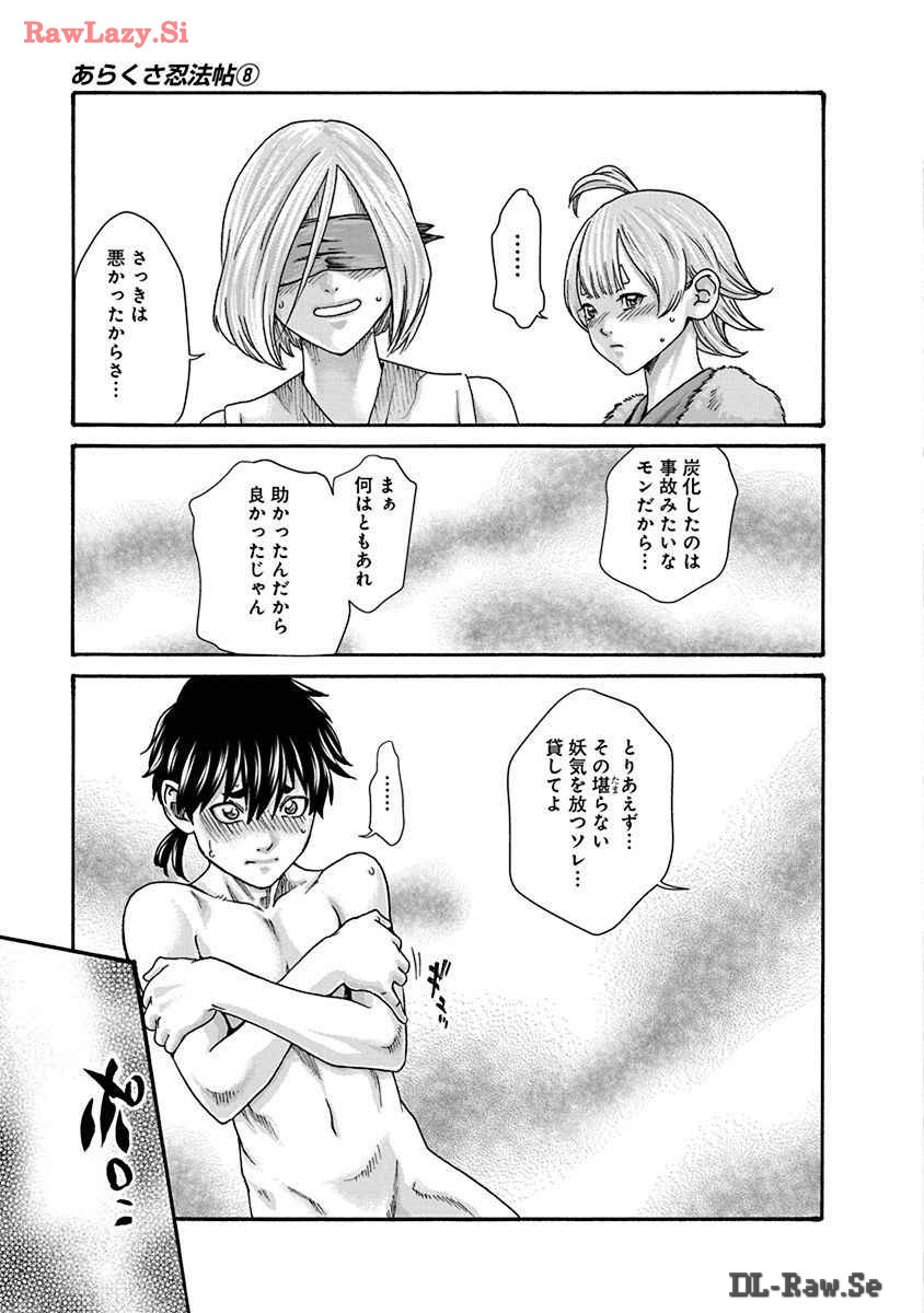 Araxa Ninpo-Cho Volume. 8 page 7 full
