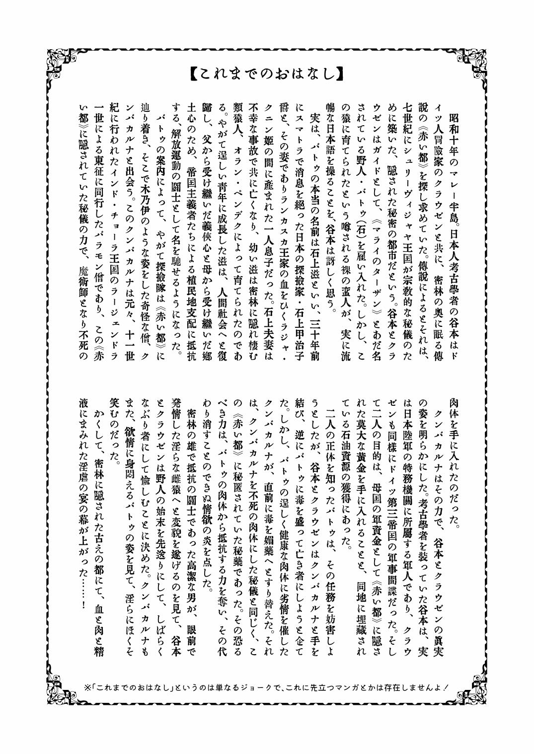 Bitch of the Jungle | 비치 오브 더 정글 page 6 full