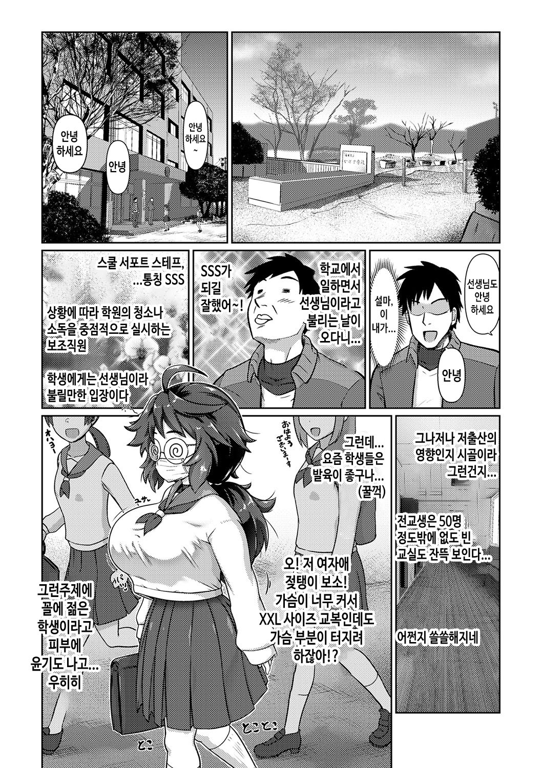 kunoichi kaito urushi·akane | 쿠노이치 괴도 우루시·아카네 page 2 full