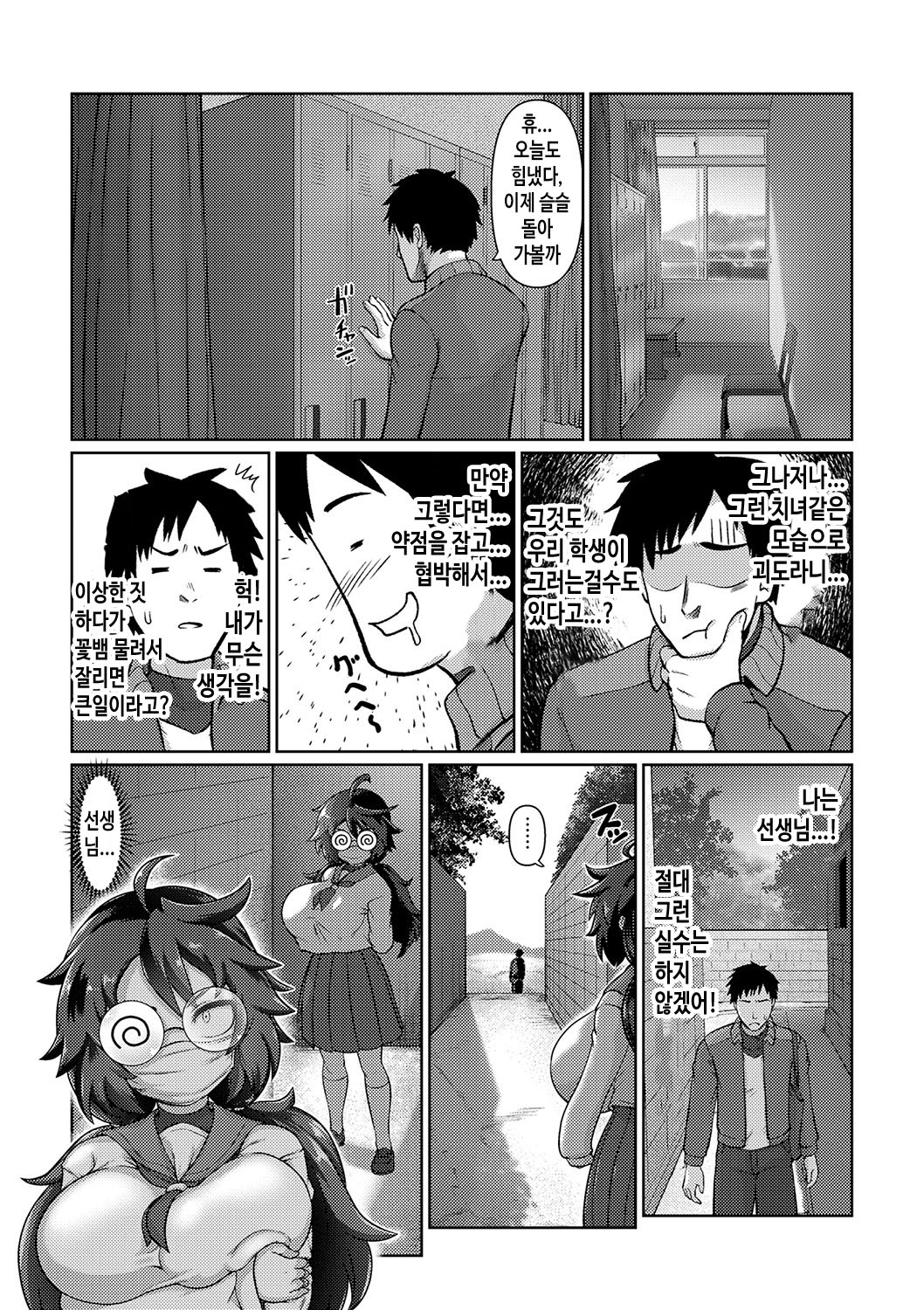 kunoichi kaito urushi·akane | 쿠노이치 괴도 우루시·아카네 page 4 full