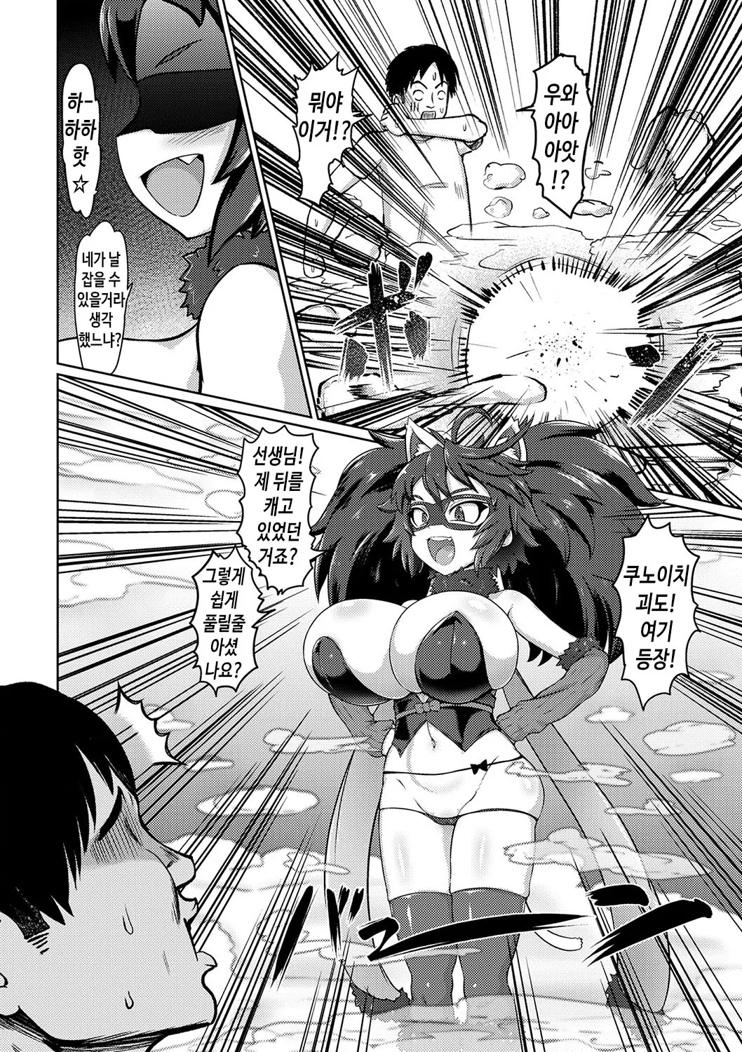 kunoichi kaito urushi·akane | 쿠노이치 괴도 우루시·아카네 page 6 full