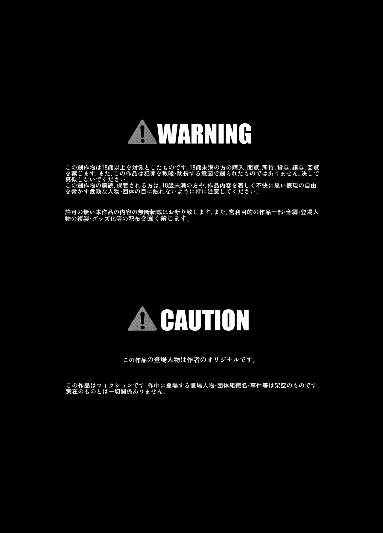 Itazura Engine #01 page 2 full