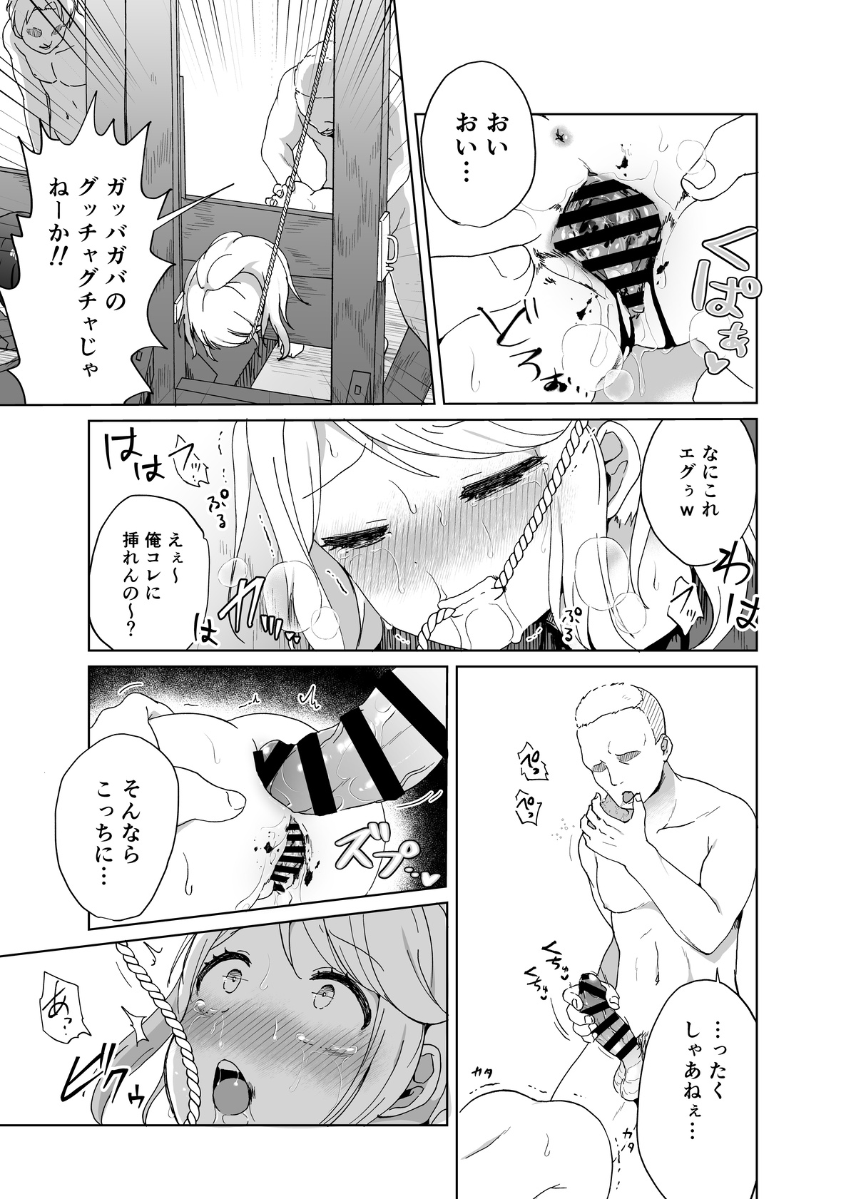Harasaki fanbox from 2023 to now page 7 full