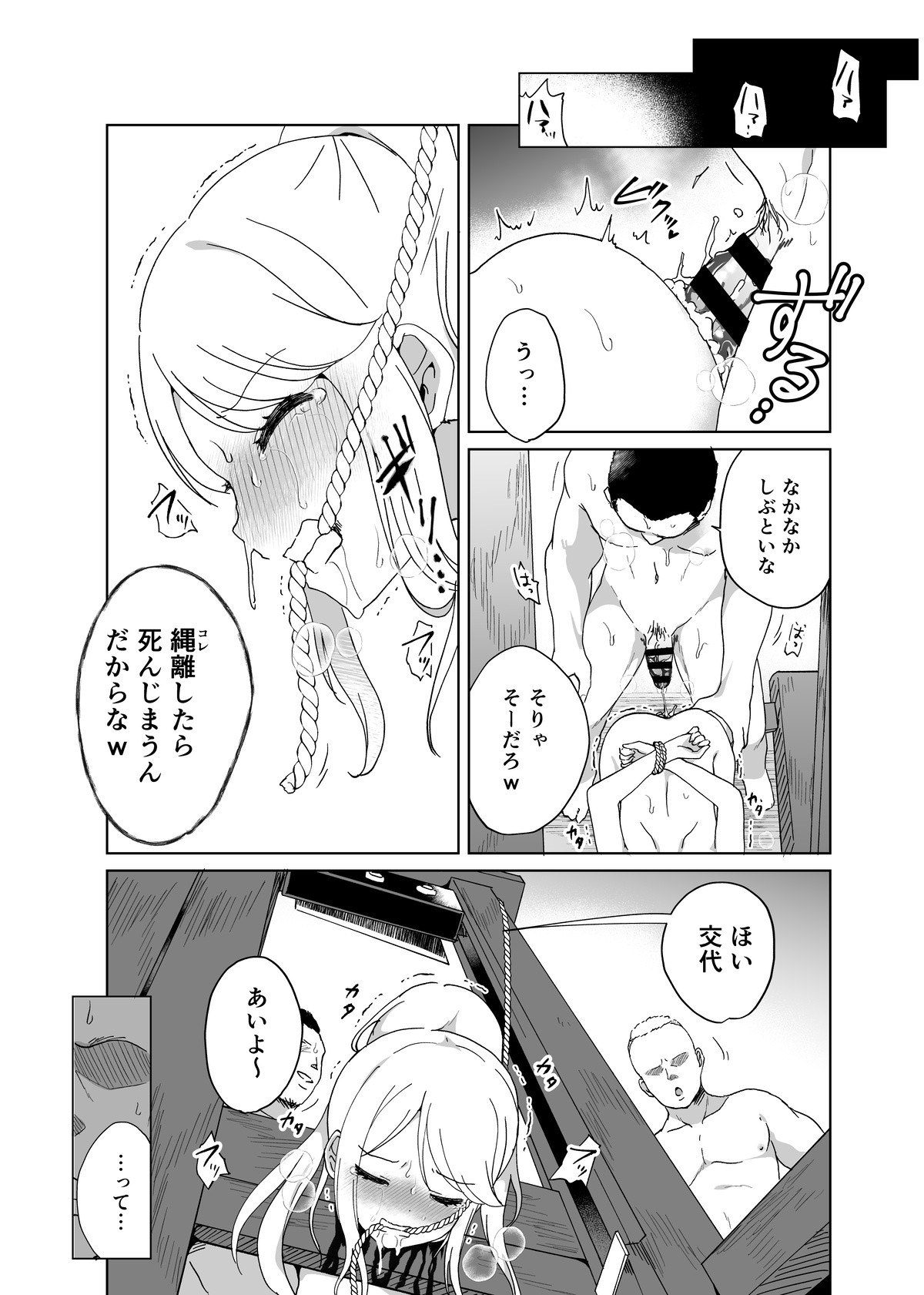 Harasaki fanbox from 2023 to now page 8 full