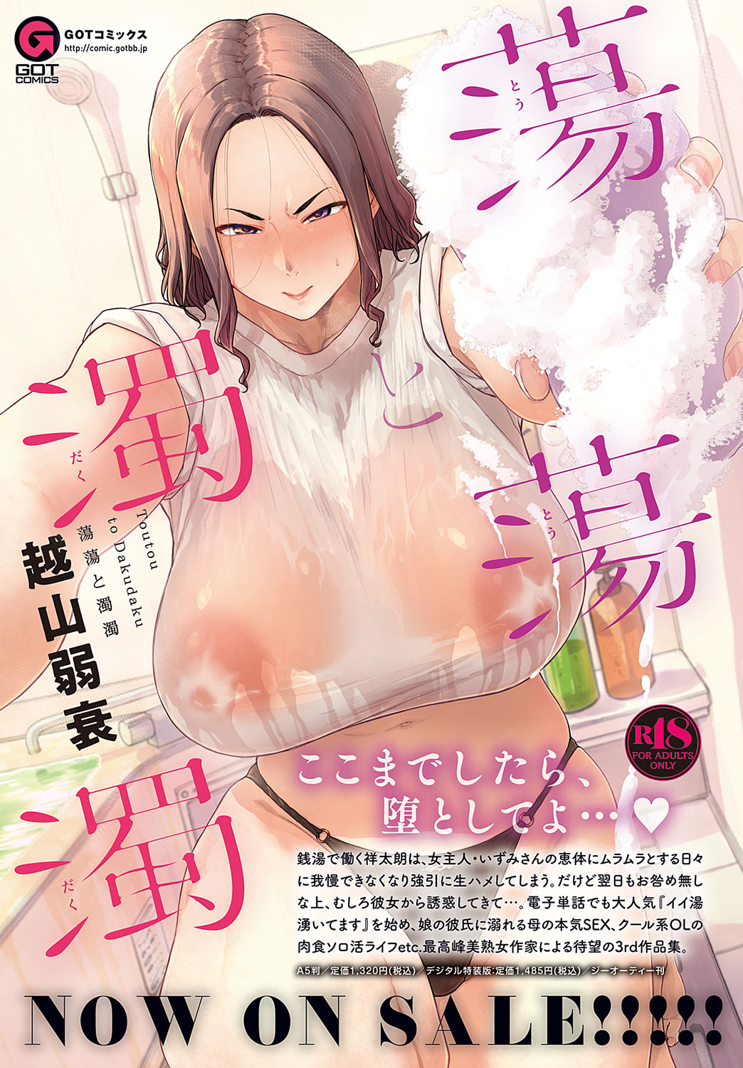 COMIC Anthurium 2024-11 page 10 full