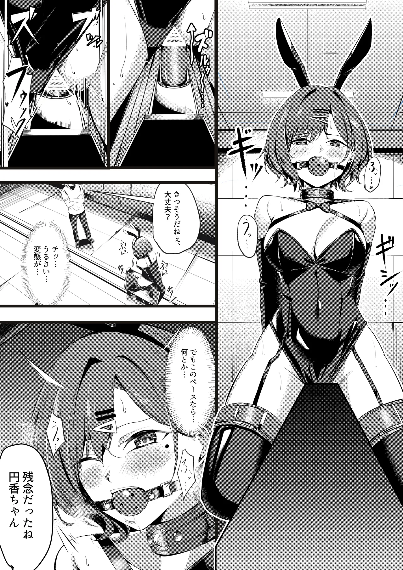 Higuchi Madoka to sankaku mokuba game page 3 full
