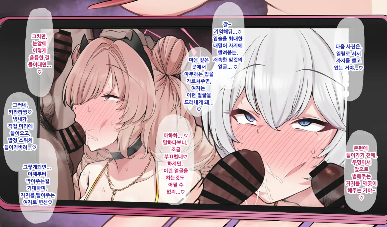 Yozakura Kirara &amp; Hatami Erika Hamedori Kanshou OnaSuppo page 3 full