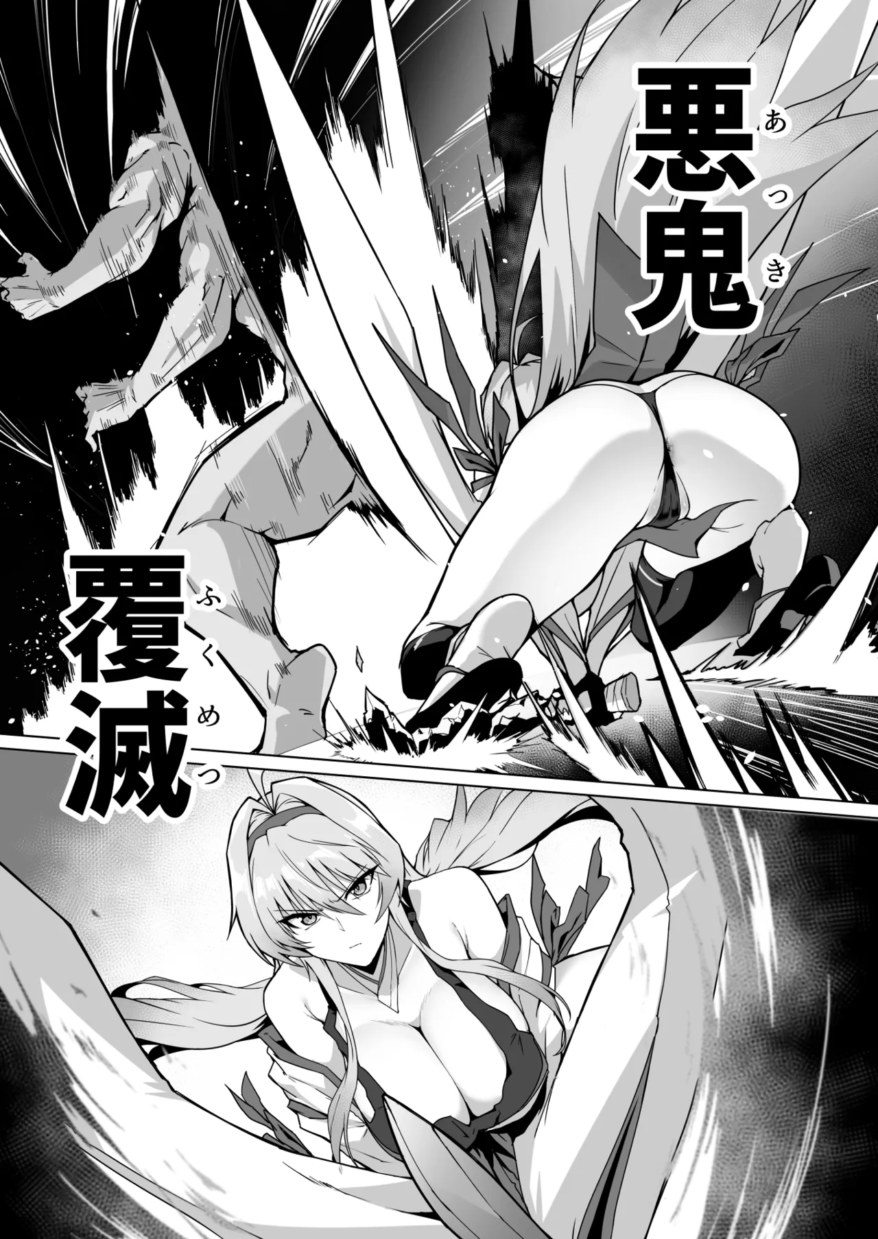 破魔の巫女 淫獄に堕つ page 7 full