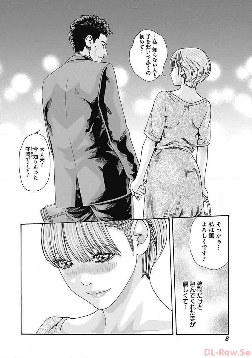 Watakushi no Eichi na Rirekisho volume 6 page 10 full