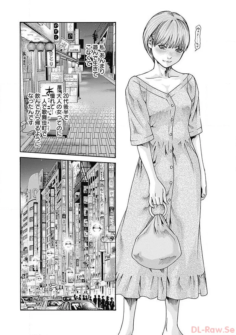 Watakushi no Eichi na Rirekisho volume 6 page 8 full