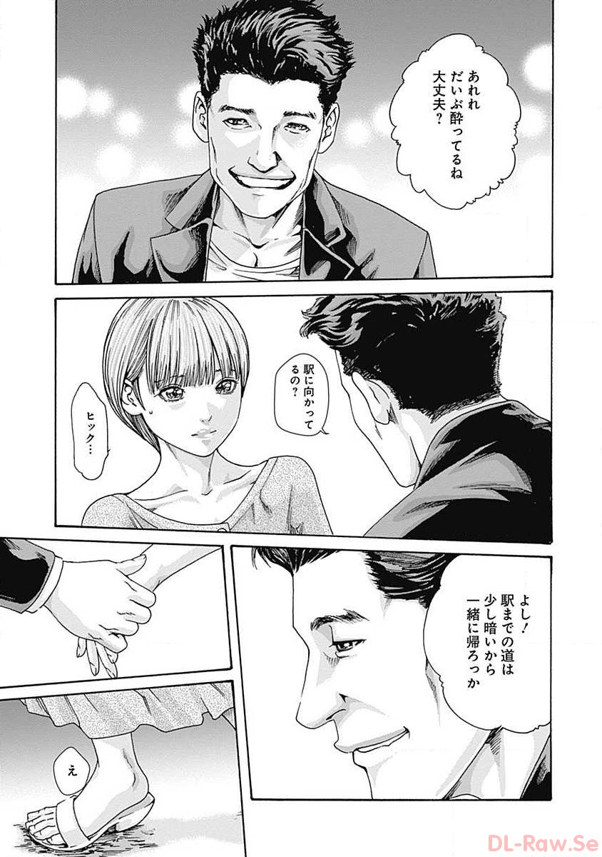 Watakushi no Eichi na Rirekisho volume 6 page 9 full