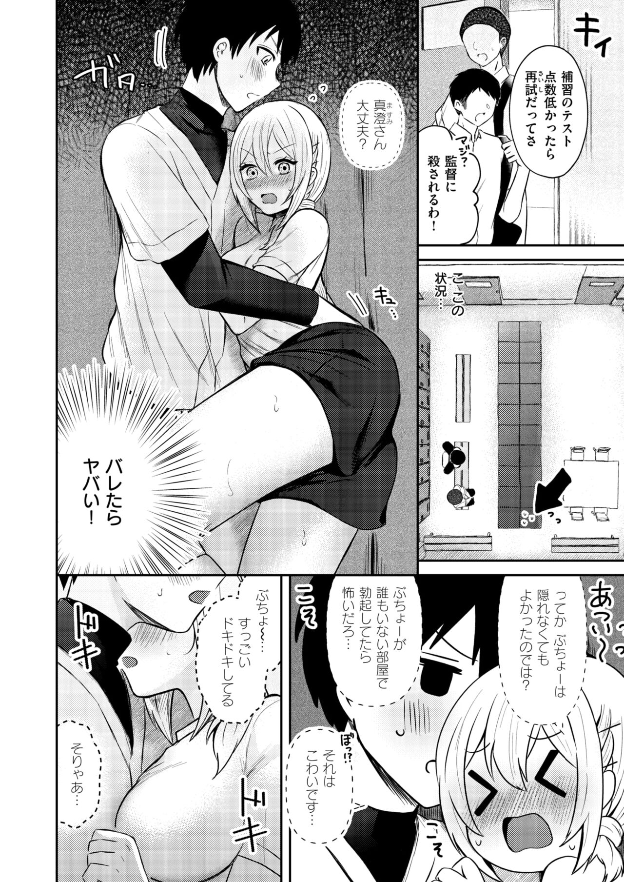 WEEKLY Kairakuten 2024 No.39 page 9 full