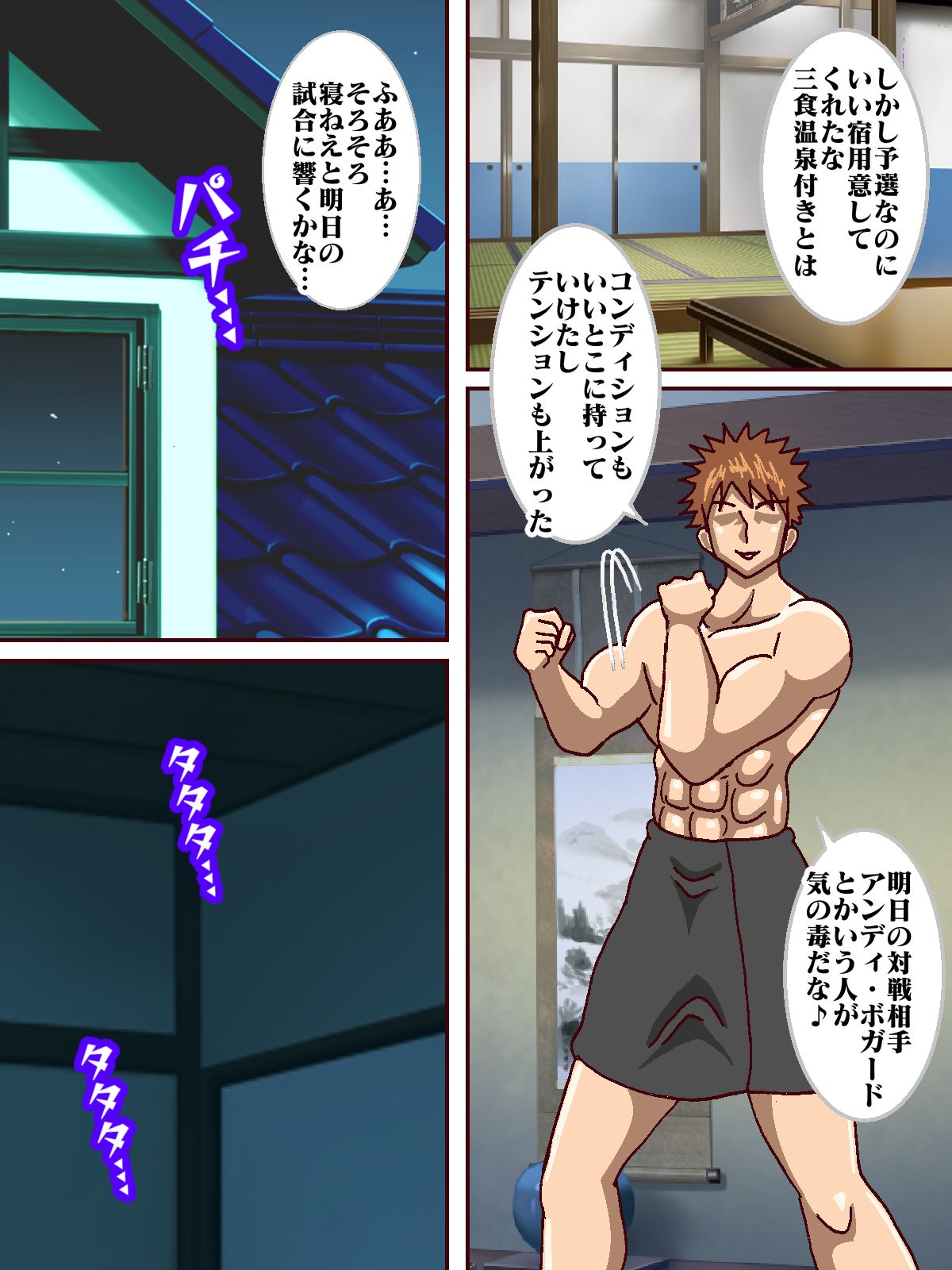 The day before an important match, Japan's best kunoichi ambushes him! page 3 full