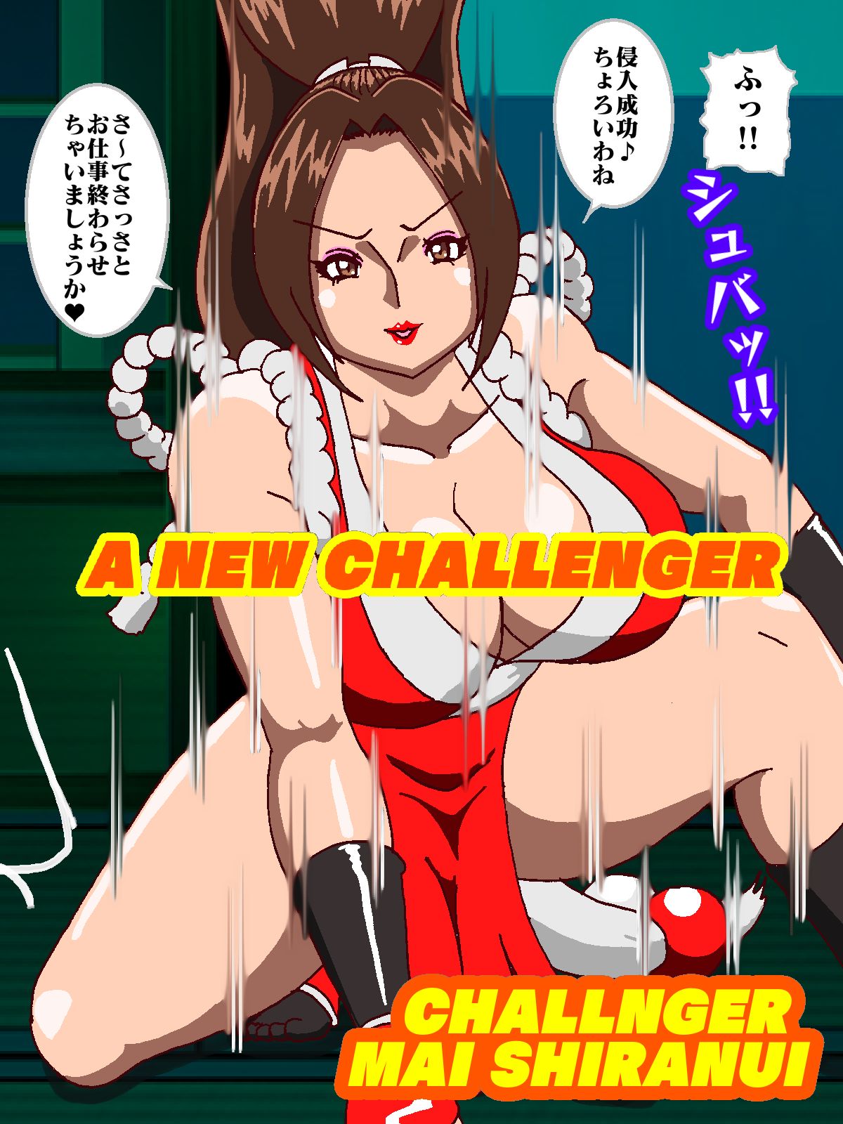 The day before an important match, Japan's best kunoichi ambushes him! page 4 full