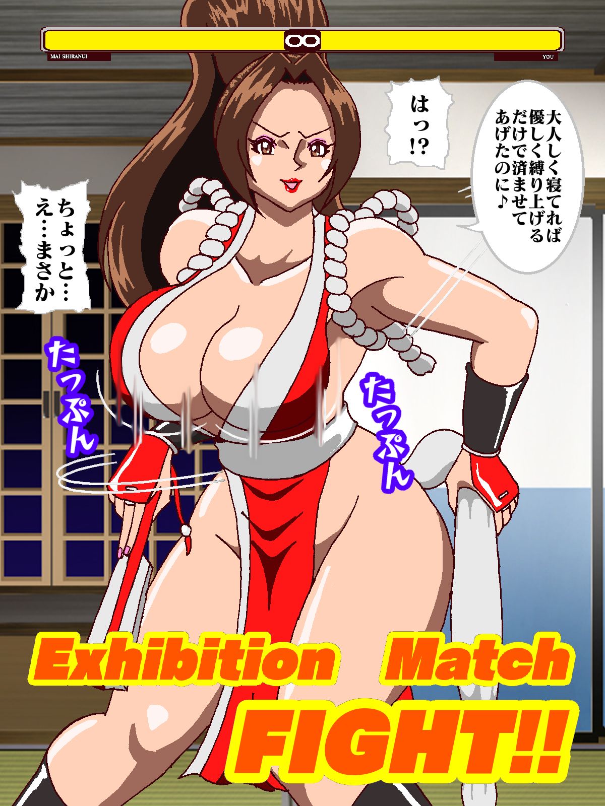 The day before an important match, Japan's best kunoichi ambushes him! page 6 full