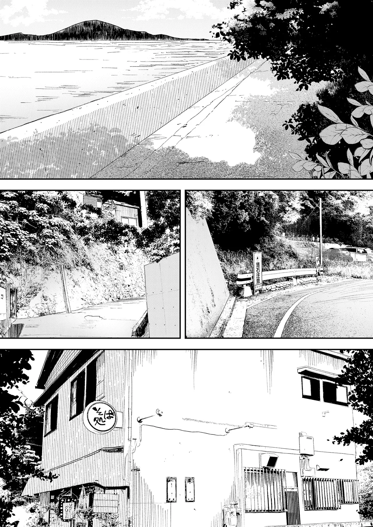 Namima no Portrait | 물결 사이의 포트레이트 page 5 full