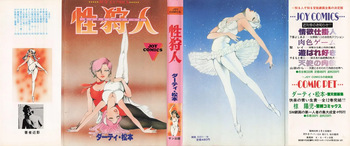Sex Hunters 1 cover
