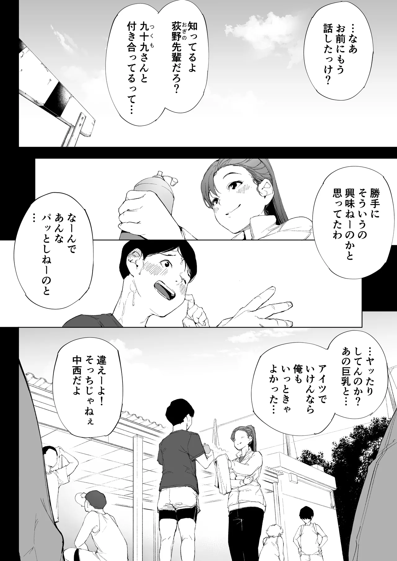 Watashiwa tsumade hahade. tadano mesu 1 page 5 full