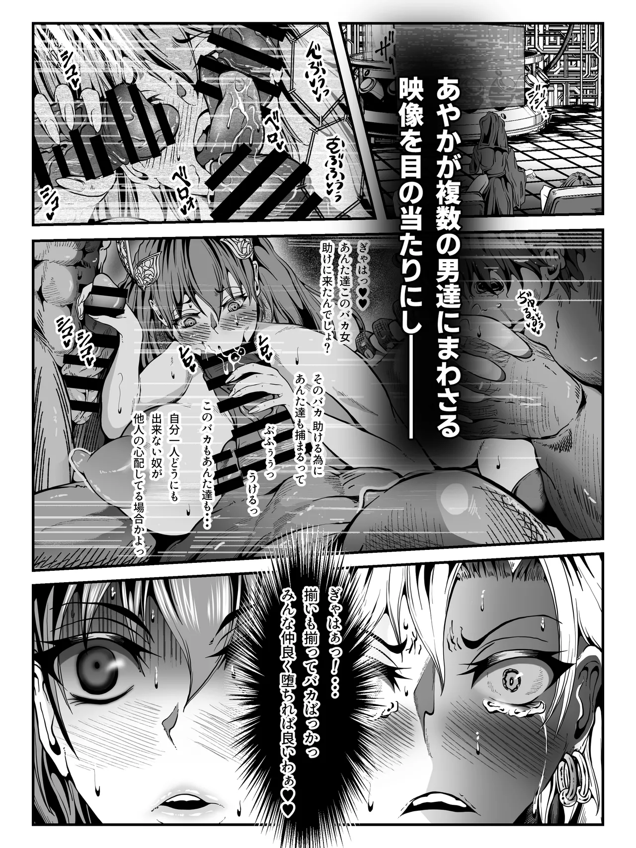 Crescens Shima no Tousou 17 ~Hibiki Muzan Shuushou~ page 5 full