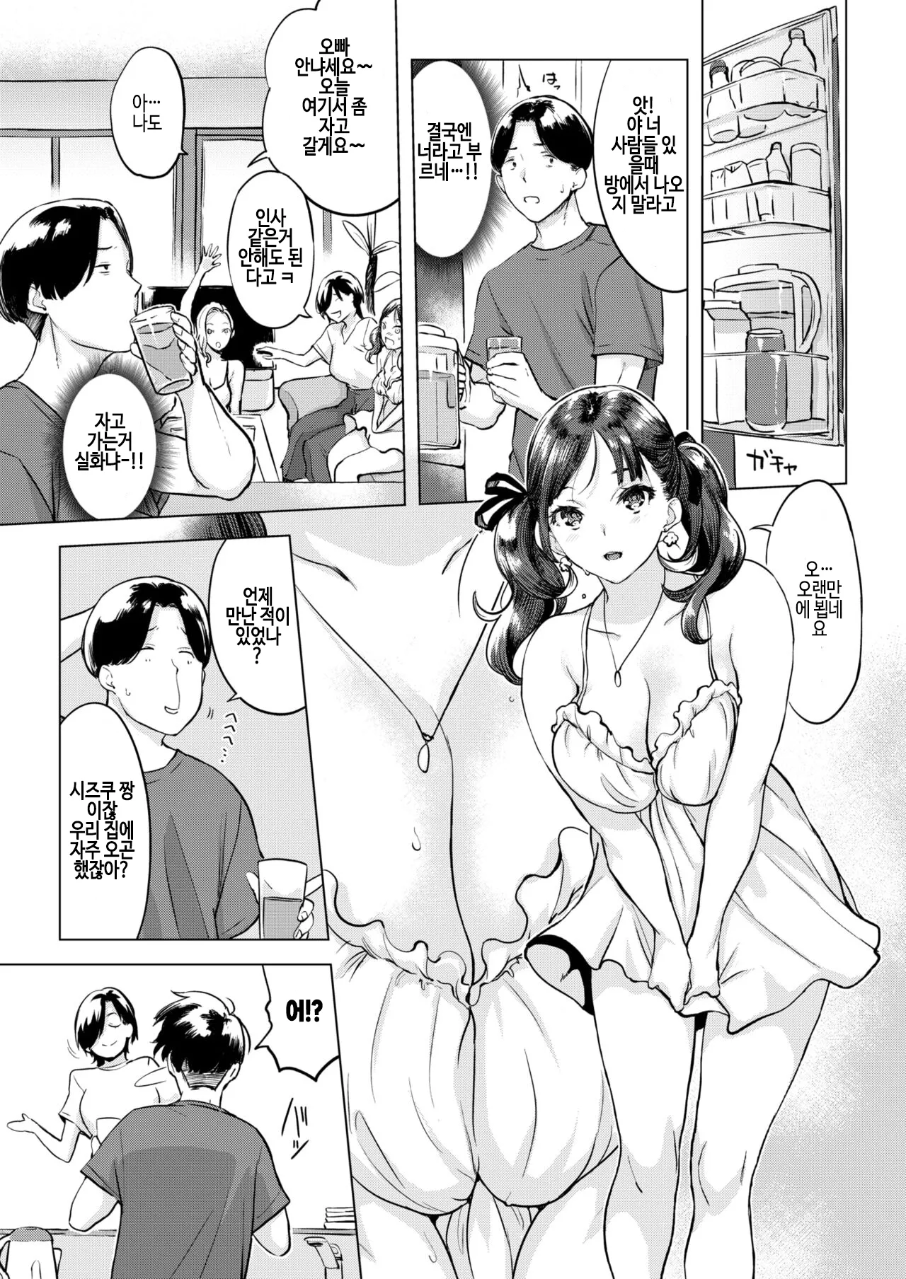 Kanashiki Ani no Serenade｜슬픈 오빠의 세레나데 page 3 full