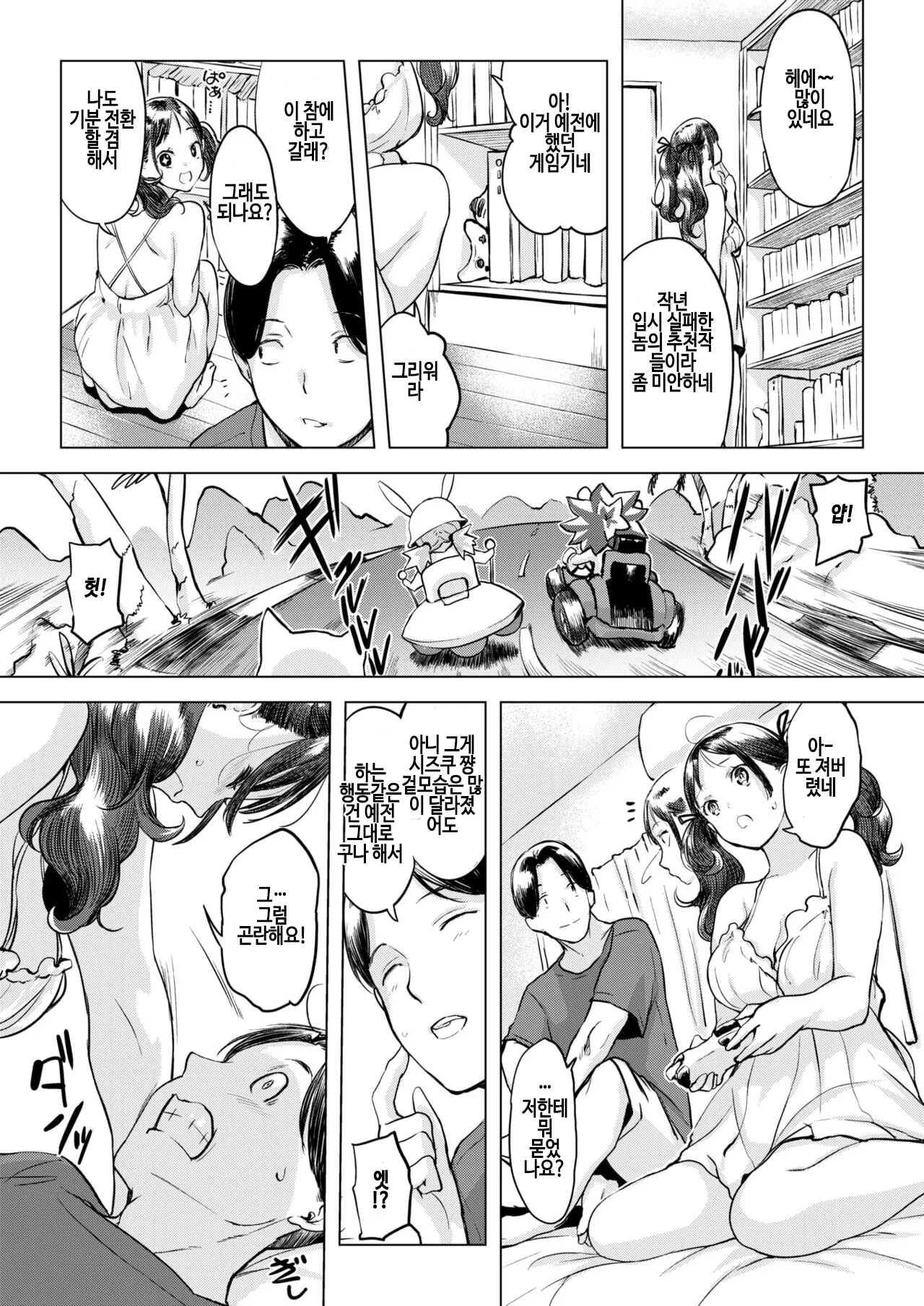 Kanashiki Ani no Serenade｜슬픈 오빠의 세레나데 page 6 full