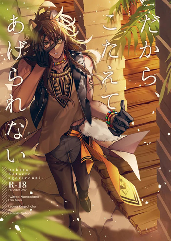 Dakara, kotaete age rarenai cover