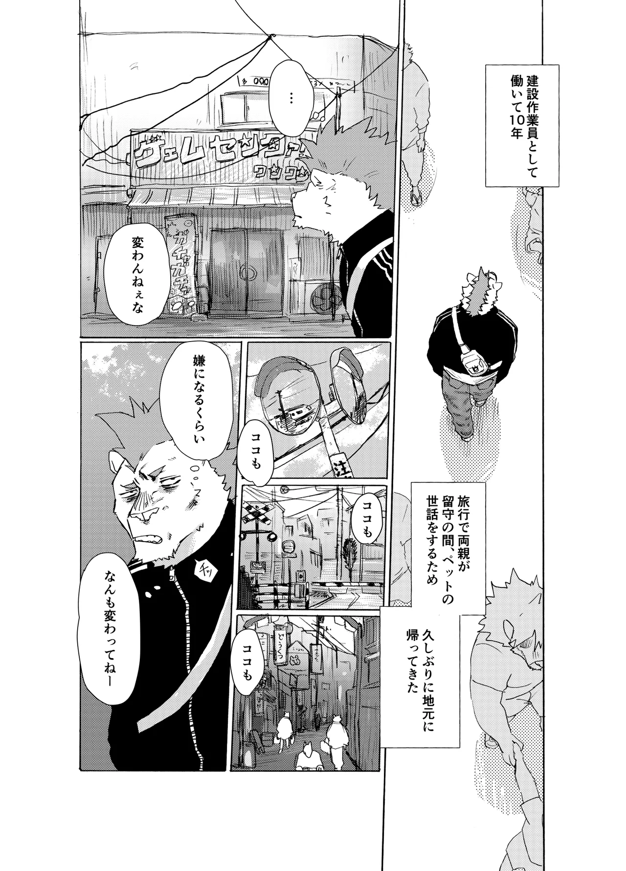 BAD Memories page 3 full