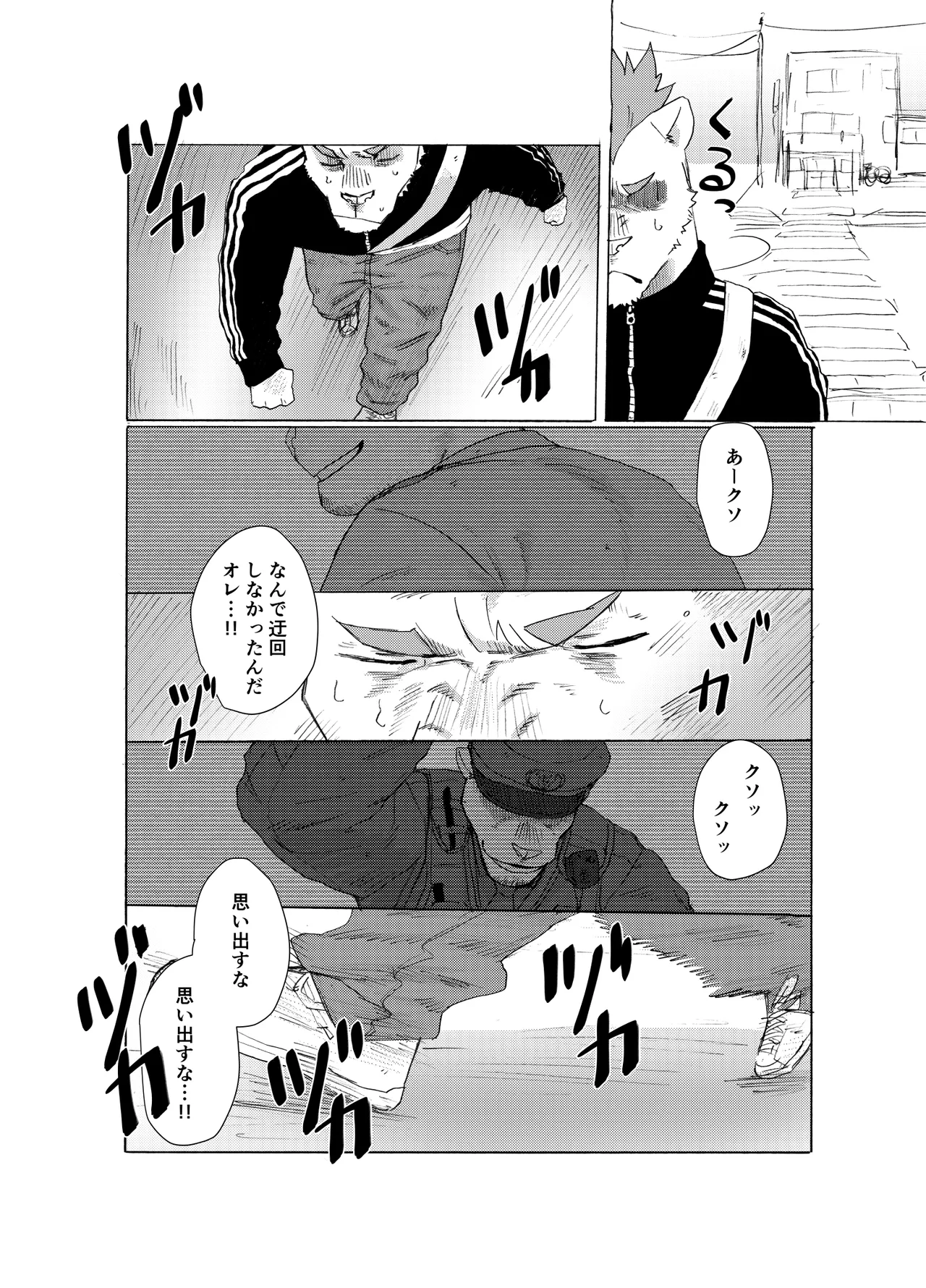 BAD Memories page 5 full