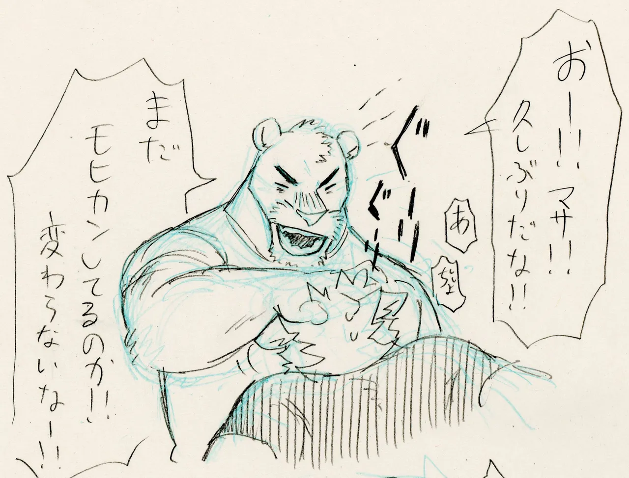 BAD Memories page 9 full