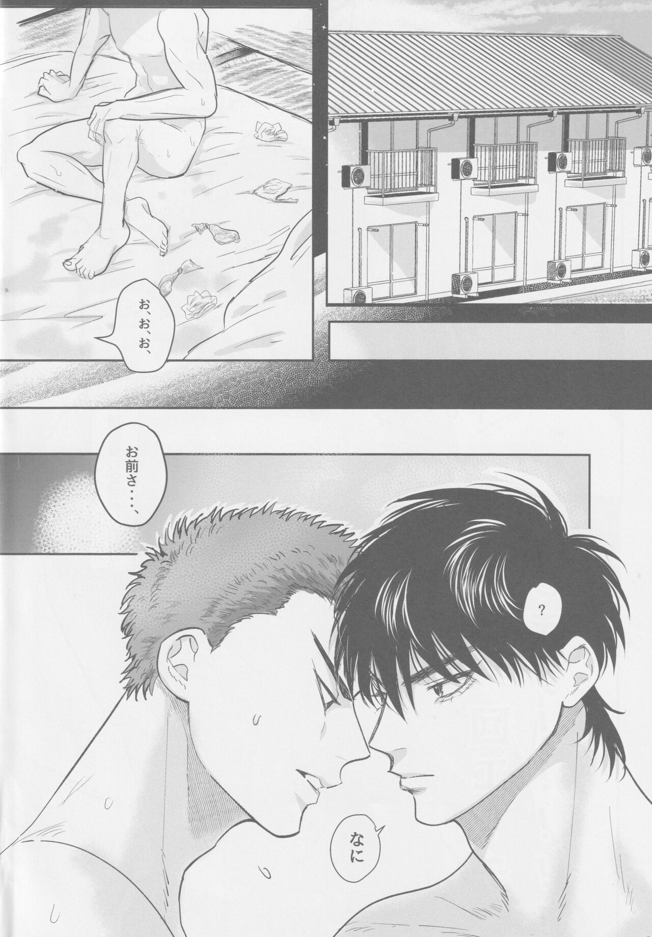 Ima mo Mirai mo Love Love Hen page 3 full