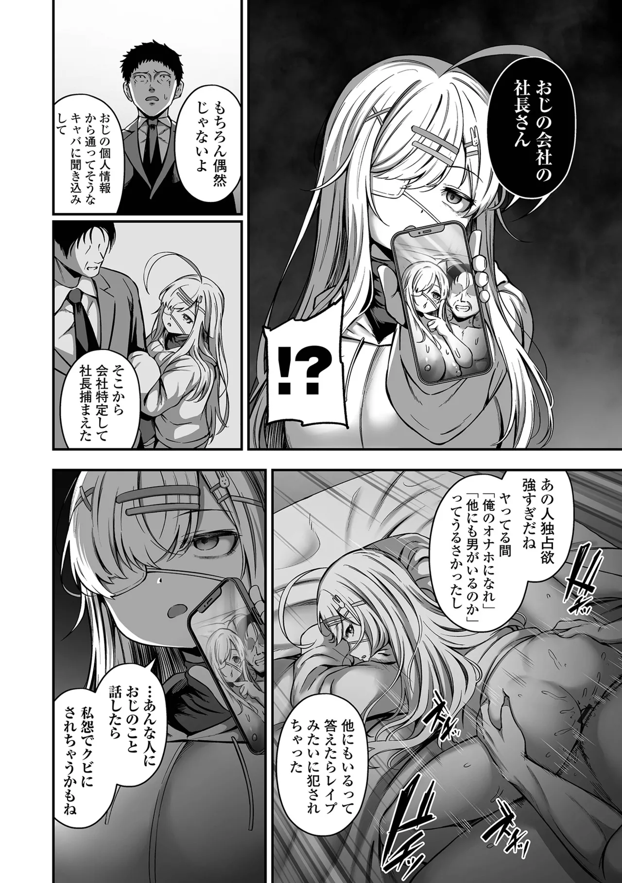 COMIC Orga Vol. 69 page 10 full