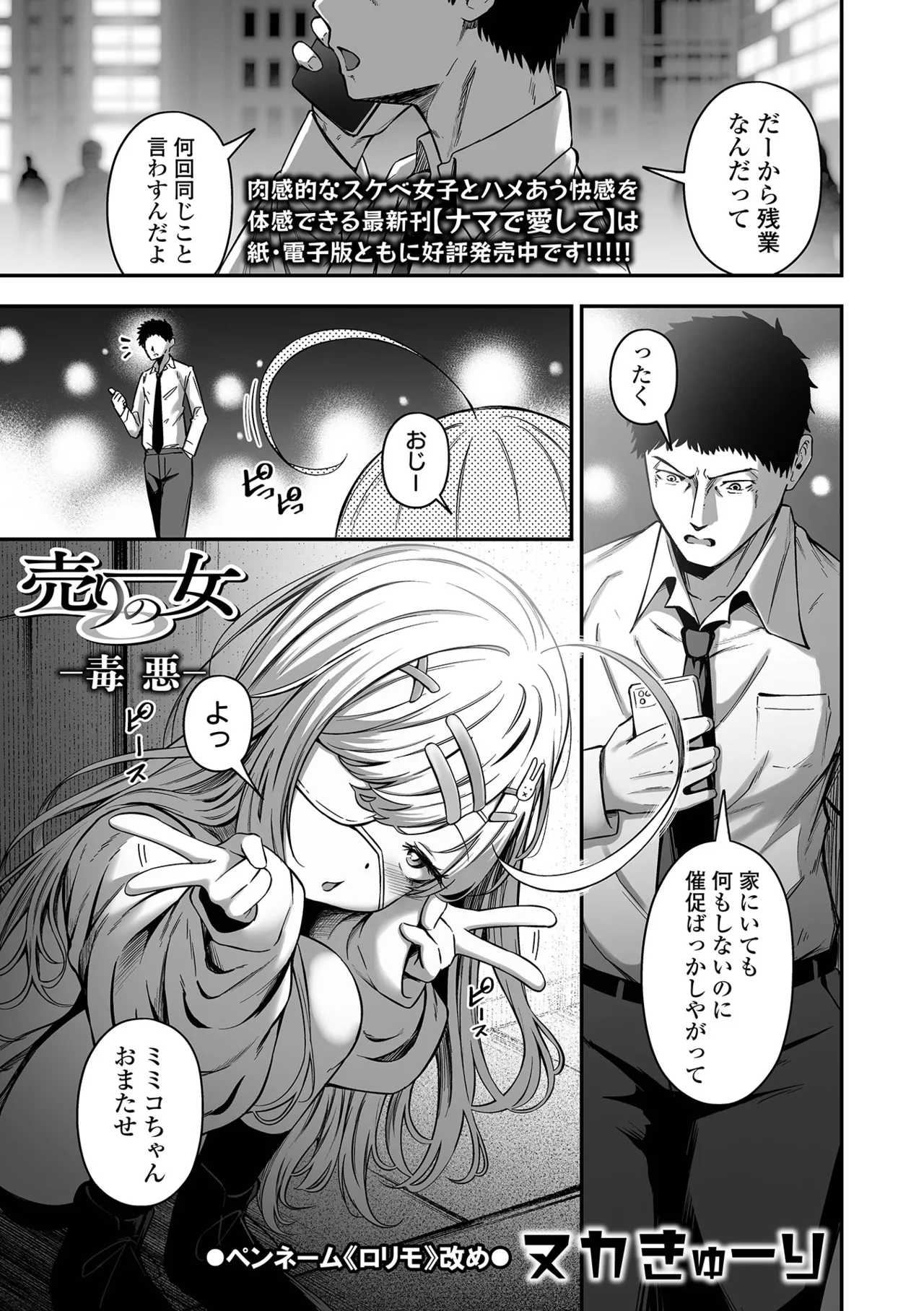 COMIC Orga Vol. 69 page 3 full