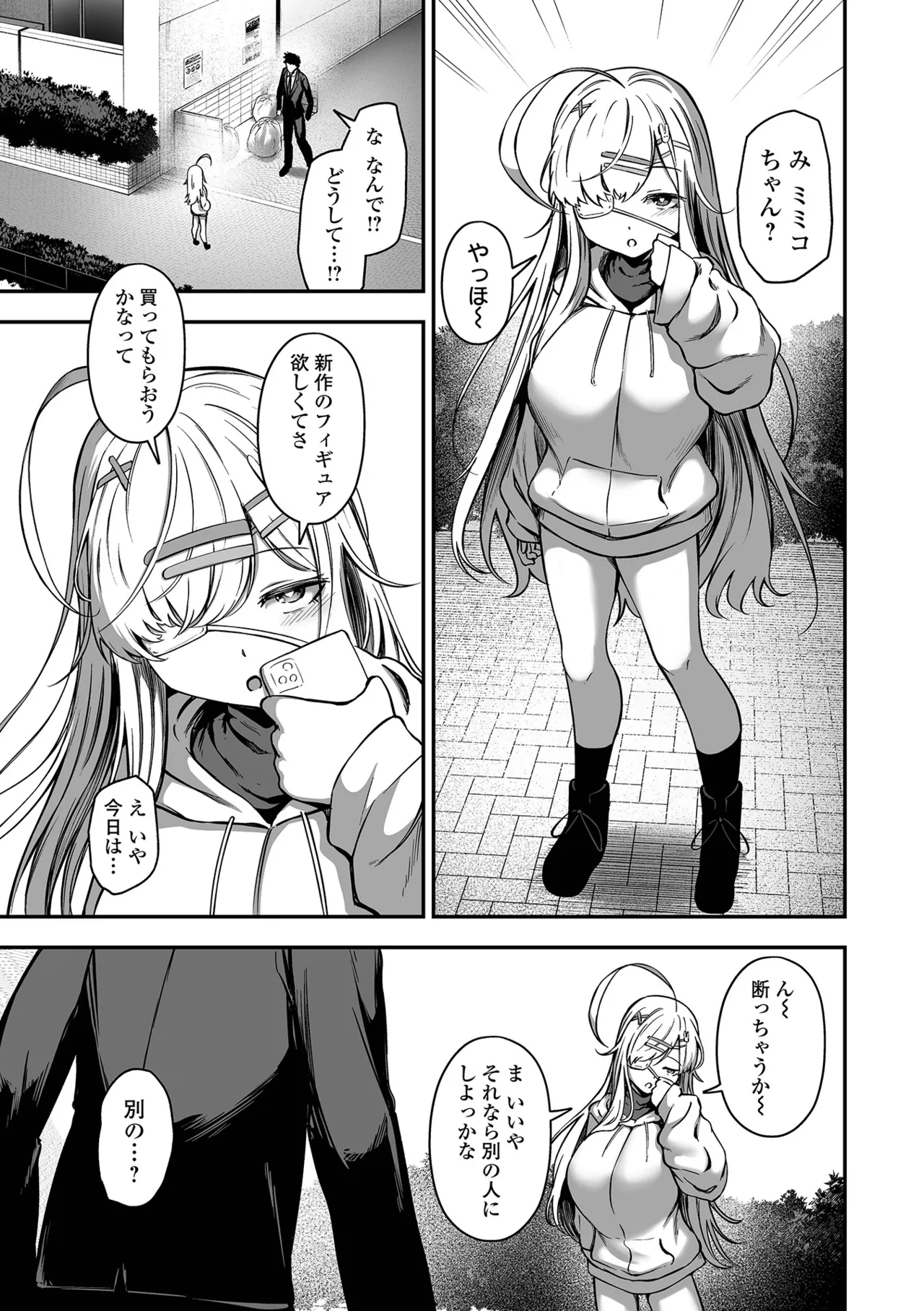 COMIC Orga Vol. 69 page 9 full